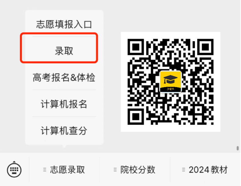 什么是投档分数线？如何知道自己被录取？-广东技校排名网
