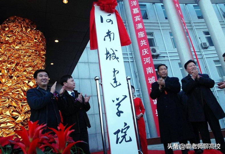 河南省哪些二本院校比较有实力(附:河南二本大学排名榜)-1 河南省哪些二本院校比较有实力(附:河南二本大学排名榜)-广东技校排名网