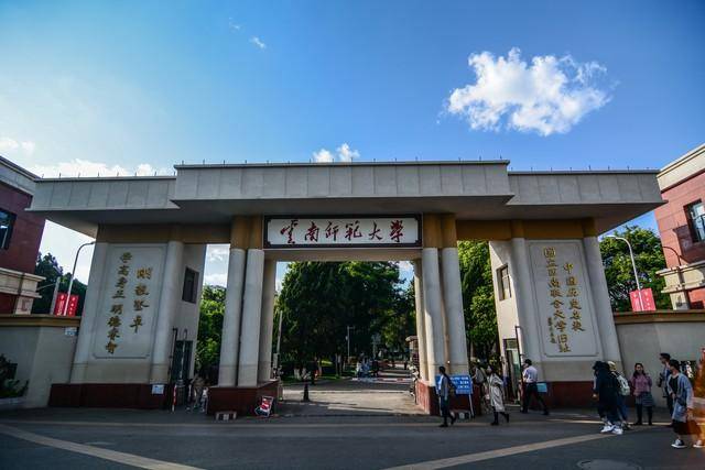 云南有哪些好的双非大学(附:各个学校的信息)-1 云南有哪些好的双非大学(附:各个学校的信息)-广东技校排名网