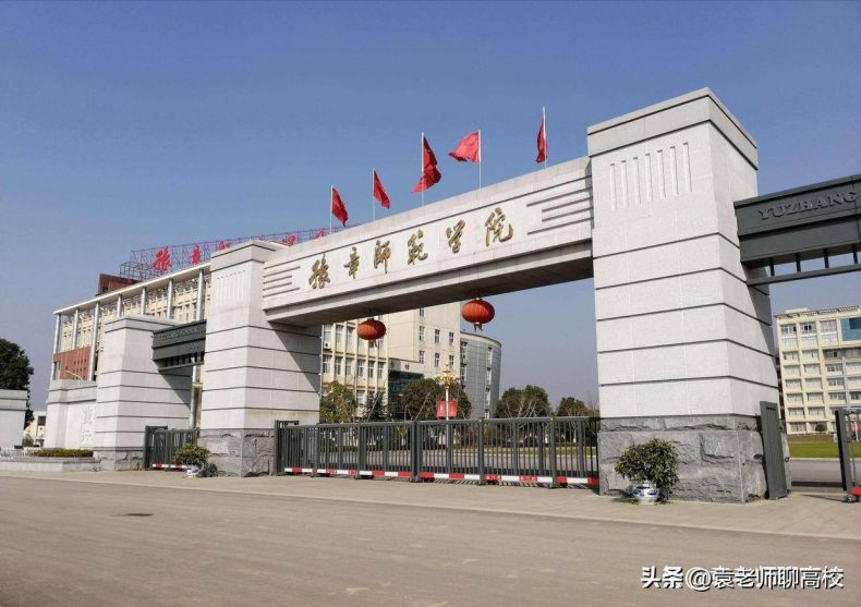 江西师范类院校有哪些(附:各校简介)-1 江西师范类院校有哪些(附:各校简介)-广东技校排名网