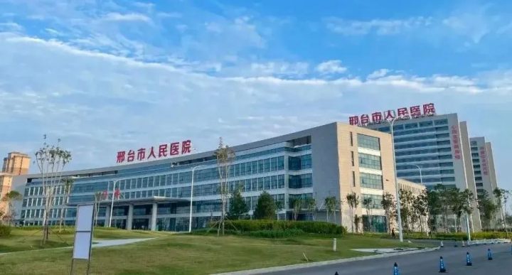 邢台市人民医院2022年第三批住培招生简章(招收对象+招生范围+住培政策)-广东技校排名网