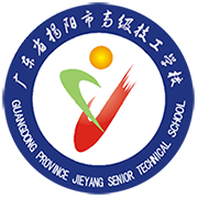 揭阳市高级技工学校2022年学费一年多少钱(揭阳技师学院收费标准)-广东技校排名网