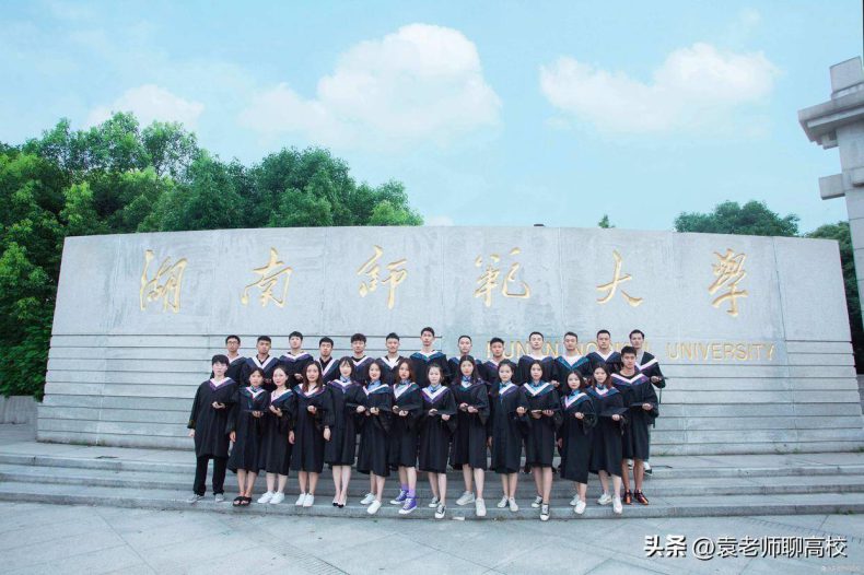 湖南哪些师范院校比较好(附:各校简介)-1 湖南哪些师范院校比较好(附:各校简介)-广东技校排名网