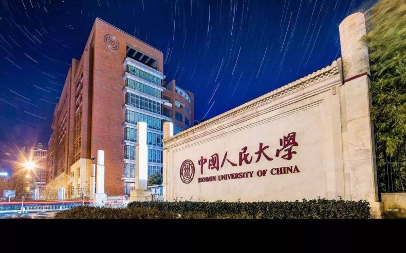 北京哪些大学在校生最多(附:北京二本院校排名榜)-1 北京哪些大学在校生最多(附:北京二本院校排名榜)-广东技校排名网