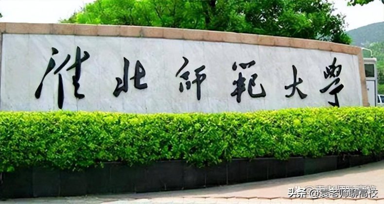 安徽有哪些师范院校(附:各学校简介)-1 安徽有哪些师范院校(附:各学校简介)-广东技校排名网