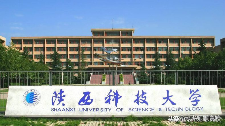 陕西有哪些不错的大学值得报考（附：各学校简介）-1