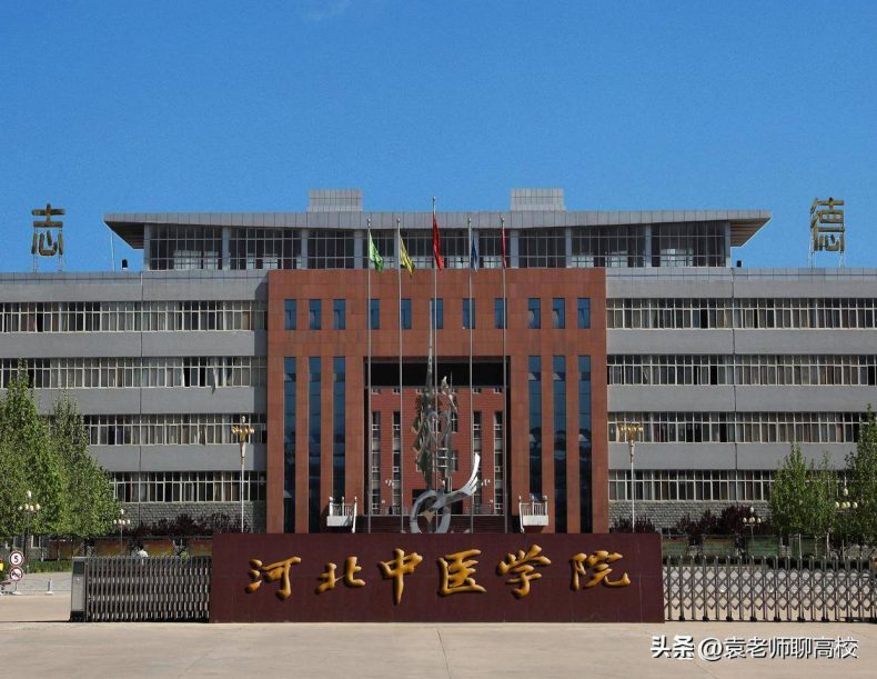 河北哪些医学类院校比较好(附:河北省本科大学排名榜)-1 河北哪些医学类院校比较好(附:河北省本科大学排名榜)-广东技校排名网