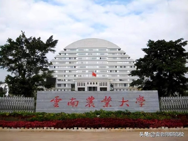 开设烟草类专业高校有哪些（附：学校简介）-1