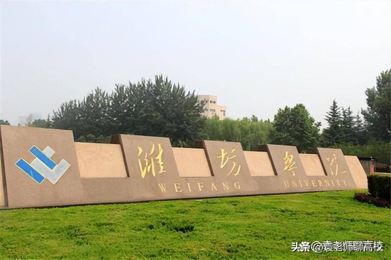 山东省哪些二本大学比较好（附：山东二本院校排名榜）-1