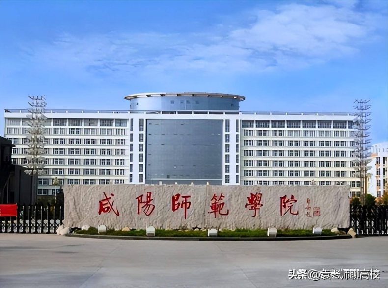 陕西学前师范学院长安图片