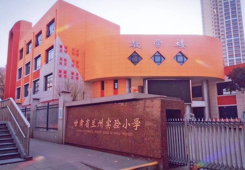 兰州市名牌小学推荐（附：兰州小学排名榜）-1