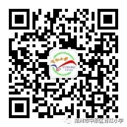 郑州市中原区育红小学2022年招生简章(招生范围+招生条件+报名时间、地点)-广东技校排名网