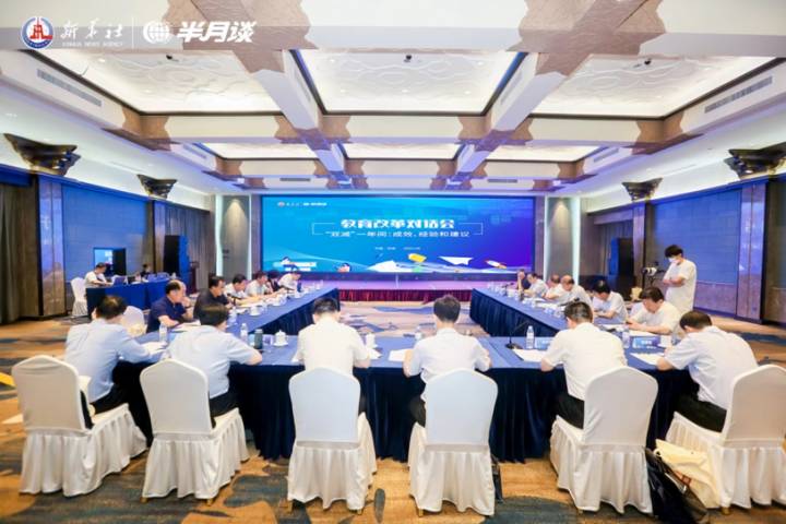 【教育资讯】“双减”一年间,成效怎么样?半月谈教育改革对话会在济南举行-广东技校排名网