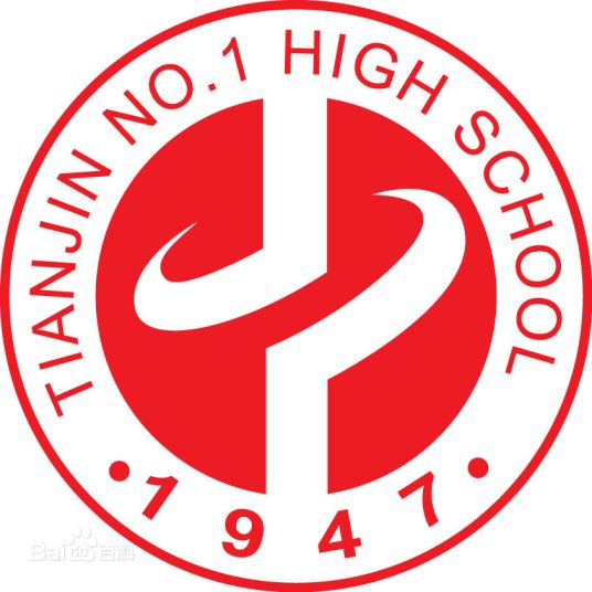 天津最好的公立高中有哪些(天津公办高中排名前十名学校)-广东技校排名网