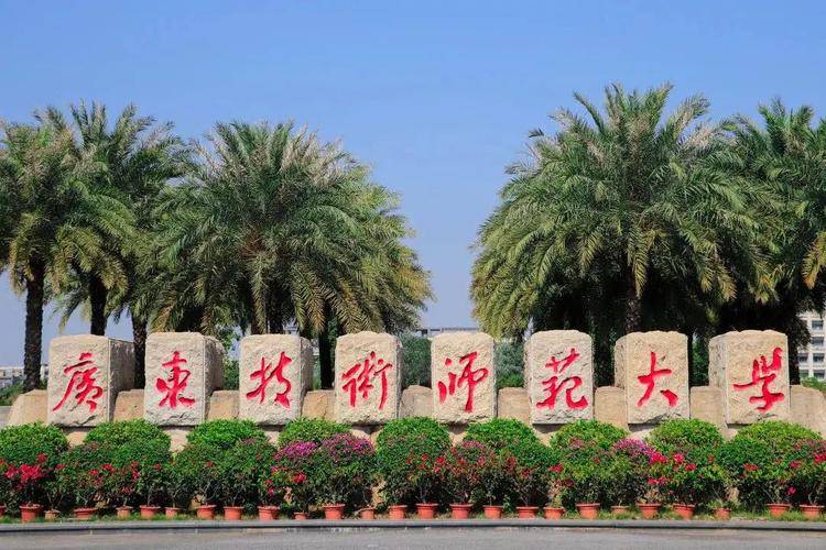 广东录取分数比较低的大学有哪些（附：广东省二本大学名单）-1