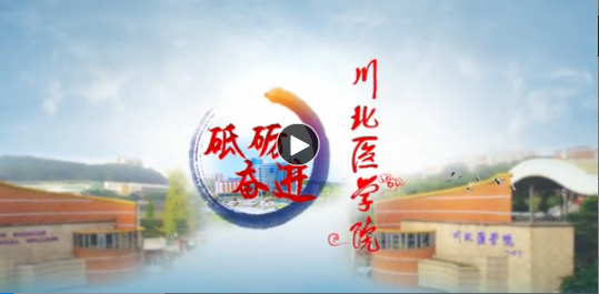 川北医学院成人高考专升本科及专科2022年招生简章（招生对象+报名、考试、录取时间）-广东技校排名网