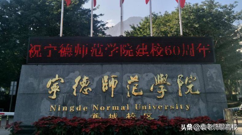 福建师范类院校有哪些(附:各个学校简介)-1 福建师范类院校有哪些(附:各个学校简介)-广东技校排名网
