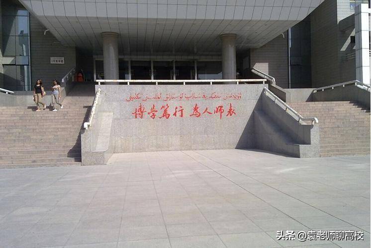 新疆哪些二本大学比较好（附：新疆二本院校名单）-1