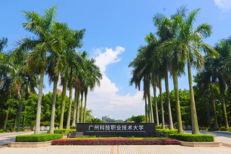 广州科技职业技术大学怎么样（附：“3+证书”本科专业职业技能测试信息）-1