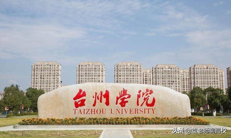 浙江省哪些二本学校分数不高(附:浙江二本大学名单)-1 浙江省哪些二本学校分数不高(附:浙江二本大学名单)-广东技校排名网