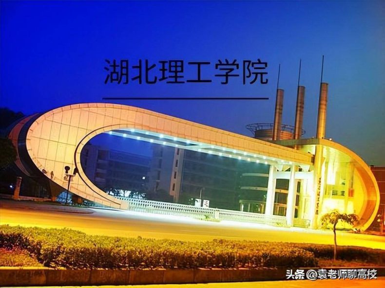 湖北哪些二本院校比较有实力(附:湖北二本大学排名榜)-1 湖北哪些二本院校比较有实力(附:湖北二本大学排名榜)-广东技校排名网