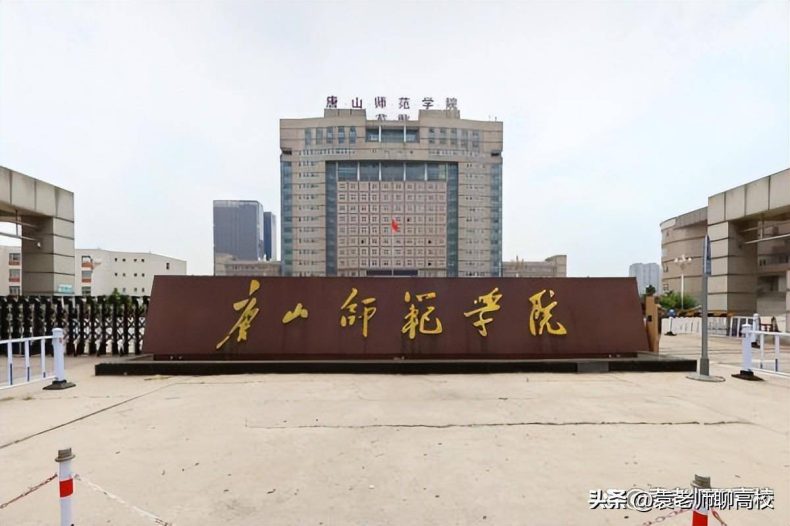 河北师范类院校排名榜（附：各院校简介）-1