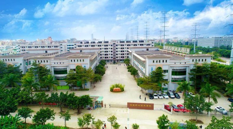 东莞市华南职业技术学校怎么样（附：2023年招生计划）-1