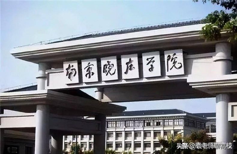 南京市哪些二本大学比较好(附:南京市二本院校名单)-1 南京市哪些二本大学比较好(附:南京市二本院校名单)-广东技校排名网