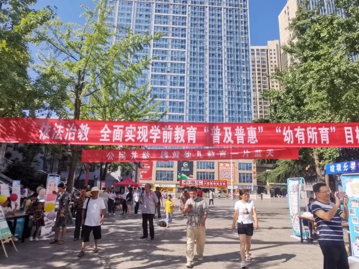 【2022年8月20日教育资讯】开阳县举行2022年民办幼儿园招生入学现场咨询会-广东技校排名网