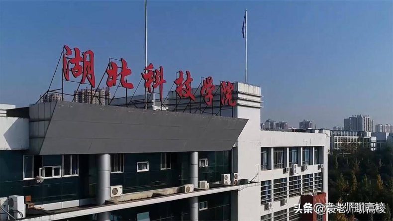 湖北哪些二本院校比较有实力(附:湖北二本大学排名榜)-1 湖北哪些二本院校比较有实力(附:湖北二本大学排名榜)-广东技校排名网