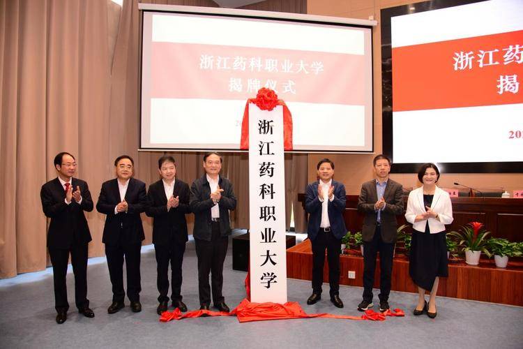 浙江哪些大学录取分数比较低(附:浙江省专科院校排名榜)-1 浙江哪些大学录取分数比较低(附:浙江省专科院校排名榜)-广东技校排名网