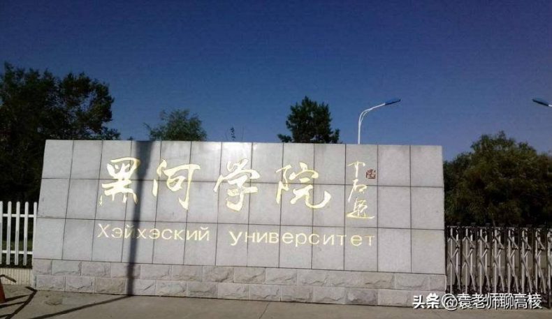 黑龙江哪些地方二本院校实力强(附:各个学校简介)-1 黑龙江哪些地方二本院校实力强(附:各个学校简介)-广东技校排名网