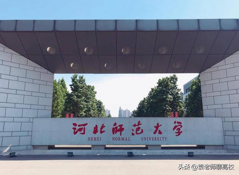河北师范类院校排名榜（附：各院校简介）-1