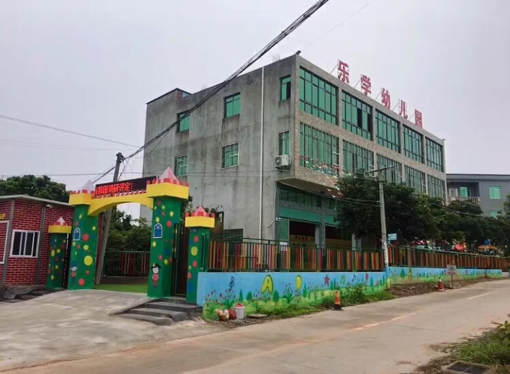 漳浦县霞美乐学幼儿园2022年秋季招生简章(招生对象+报名时间+报名需提交材料)-广东技校排名网