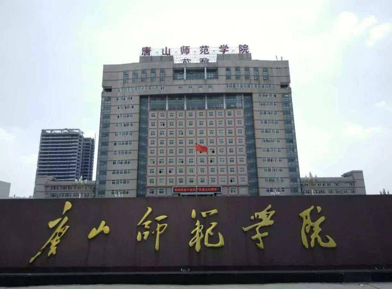 河北师范院校哪些比较有实力(附:河北省本科院校排名榜)-1 河北师范院校哪些比较有实力(附:河北省本科院校排名榜)-广东技校排名网