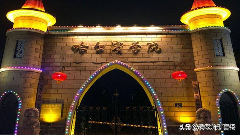 黑龙江哪些地方二本院校实力强(附:各个学校简介)-1 黑龙江哪些地方二本院校实力强(附:各个学校简介)-广东技校排名网