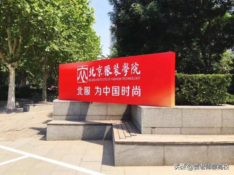 北京市哪些二本大学比较好（附：北京市二本大学名单）-1