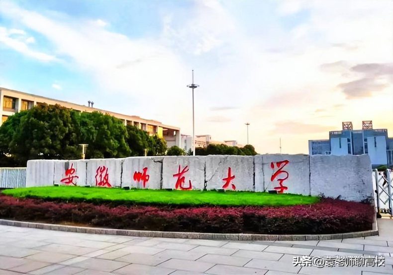 安徽有哪些师范院校(附:各学校简介)-1 安徽有哪些师范院校(附:各学校简介)-广东技校排名网