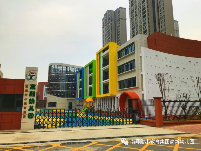 南师附小高新区幼儿园2022年小班秋季招生简章(招生条件+招生范围+招生流程)-广东技校排名网