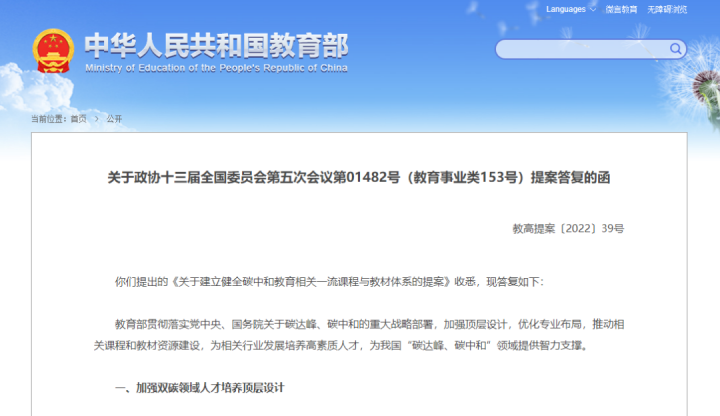 【2022年8月25日教育资讯】教育部：将建设一批新学院-广东技校排名网