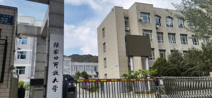 张家口开放大学2022年秋季招生简章（招生层次及招生对象）-广东技校排名网