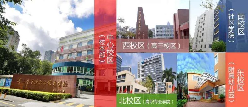 深圳市福田区华强职业技术学校好不好（附：2023年招生专业、招生计划）-1