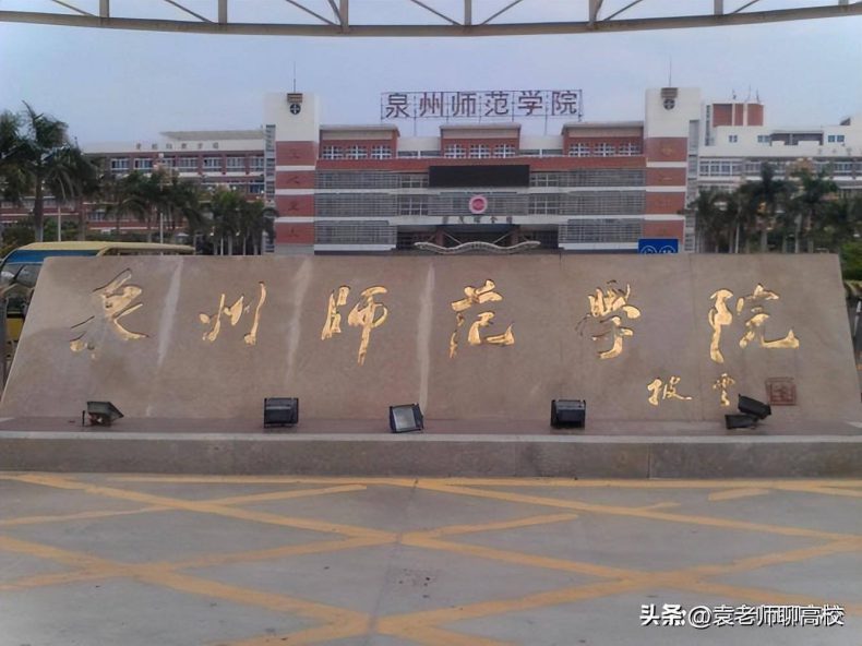 福建师范类院校有哪些(附:各个学校简介)-1 福建师范类院校有哪些(附:各个学校简介)-广东技校排名网