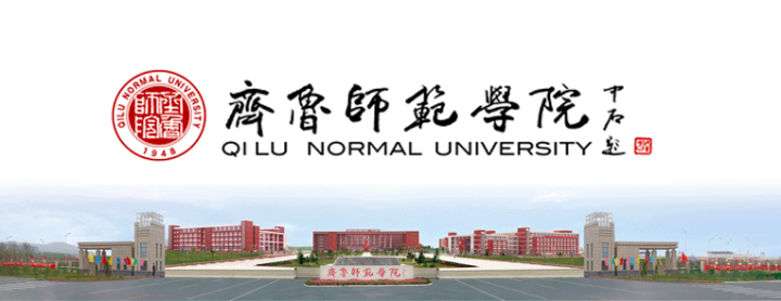 齐鲁师范学院2022年最新专升本及高起专成人高考招生简章(招生专业与学制+报名条件 )-广东技校排名网