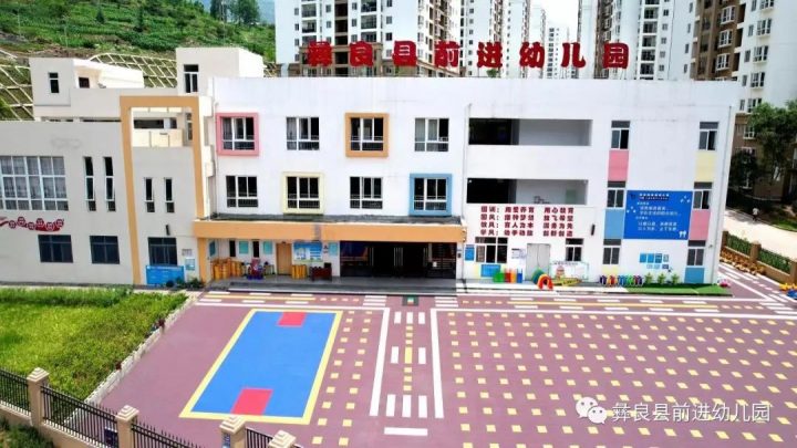 彝良县前进幼儿园2022年秋季学期招生简章(招生对象及范围+报名所需材料)-广东技校排名网