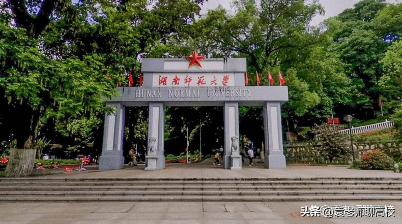 湖南哪些师范院校比较好(附:各校简介)-1 湖南哪些师范院校比较好(附:各校简介)-广东技校排名网