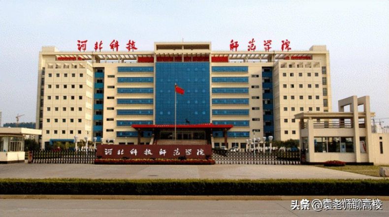 河北师范类院校排名榜（附：各院校简介）-1