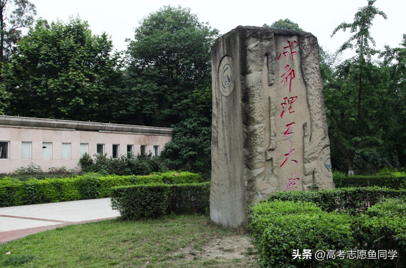 成都市有哪些一流学科建设高校比较好(附:各校专业推荐)-1 成都市有哪些一流学科建设高校比较好(附:各校专业推荐)-广东技校排名网