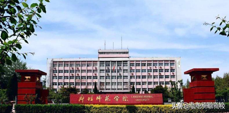 河北师范类院校排名榜（附：各院校简介）-1