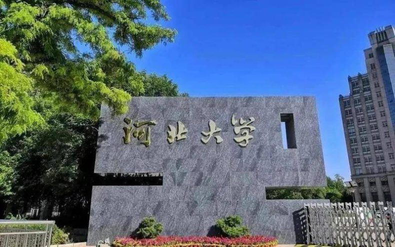 河北省哪些工科院校实力较强（附：河北本科院校排名榜）-1